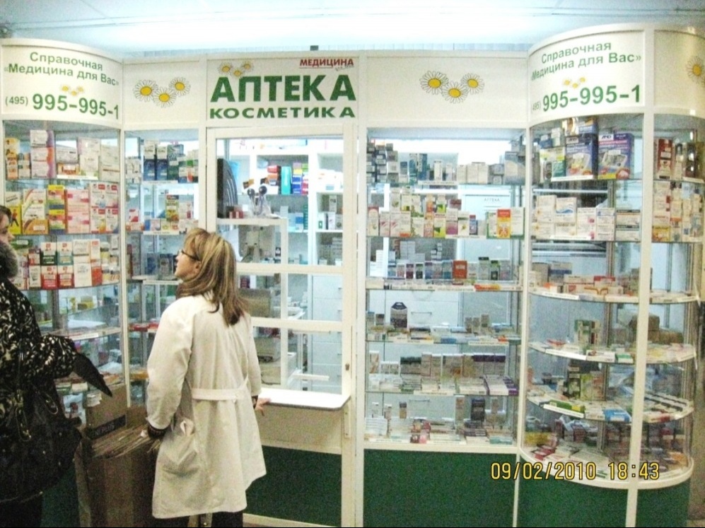 http://www.micron-kom.ru/common/orig/apteka6_big.jpg